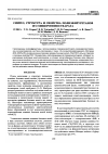 Научная статья на тему 'Синтез, структура и свойства полиэфируретанов из глицеромоностеарата'