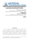 Научная статья на тему 'Синтез структуры и алгоритмов системы нечеткого управления с использованием функций принадлежности нескольких аргументов'