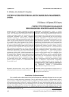 Научная статья на тему 'СИНТЕЗ СТРУКТУРЫ МНОГОКАНАЛЬНОЙ ИНФОРМАЦИОННО-ИЗМЕРИТЕЛЬНОЙ СИСТЕМЫ'