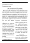 Научная статья на тему 'Синтез субоптимального регулятора напряжения в системе электропитания глубоководного аппарата'