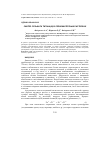 Научная статья на тему 'Синтез сульфата титана(III) в сернокислотных растворах'