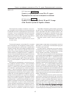 Научная статья на тему 'Синтез сульфидов р-металлов III и IV групп Периодической системы в жидких н-алканах'