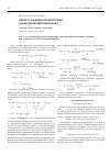 Научная статья на тему 'Синтез сульфонатов некоторых 1-бензоилоксипропанолов-2'
