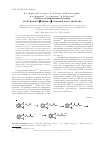 Научная статья на тему 'Синтез сульфониевого илида из n-фталил-в-фенил-в-аланина и его свойства'