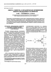 Научная статья на тему 'Синтез, свойства и практическое применение гиперразветвленных полимеров'