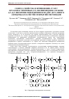 Научная статья на тему 'СИНТЕЗ, СВОЙСТВА И ПРИМЕНЕНИЕ IN SITU ОРГАНОРАСТВОРИМЫХ (СО) ПОЛИИМИДОВ НА ОСНОВЕ 4,4'-(4,4'-ИЗОПРОПИЛИДЕНДИФЕНОКСИ)-БИС-(ФТАЛЕВОГО АНГИДРИДА В КАЧЕСТВЕ ПОКРЫТИЙ СВЕТОВОДОВ'