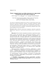 Научная статья на тему 'Синтез терминального релейно-импульсного управления сближением космических аппаратов'