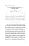 Научная статья на тему 'СИНТЕЗ ТЕСТОВЫХ ТРАЕКТОРИЙ ДЛЯ ОЦЕНКИ ТОЧНОСТИ И УСТОЙЧИВОСТИ СЛЕДЯЩИХ СИСТЕМ'