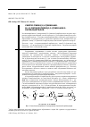 Научная статья на тему 'Синтез тиено[3,2c]хинолини 4,5-дигидротиено[3,2c]хинолин-2-карбальдегидов'
