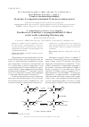 Научная статья на тему 'Синтез тиетансодержащих (3-метил-1-н-пропилксантинил-8-тио)уксусных кислот'