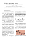 Научная статья на тему 'Синтез тиотерпеноидов пинанового ряда и их влияние на систему гемостаза'