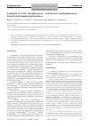Научная статья на тему 'Синтез три(4-тритилфенокси)- и гекса(4-метилфенокси)-замещенных гемигексафиразинов'