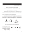 Научная статья на тему 'Синтез триптаминов по Грандбергу для мультикомпонентных реакций'
