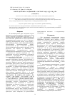 Научная статья на тему 'Синтез целевых соединений в системе Cu(II) - h 2O - NH 3, OH - (сообщение i)'