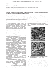Научная статья на тему 'Синтез твердого раствора нанопорошков иттрий-алюминиевого граната, допированных оксидами РЗЭ'