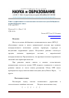 Научная статья на тему 'Синтез управления в стохастических системах методом обобщенного полиномиального хаоса'