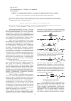 Научная статья на тему 'СИНТЕЗ γ -УРЕИДОАЦЕТАЛЕЙ НА ОСНОВЕ 4,4-ДИЭТОКСИБУТАН-1-АМИНА'