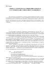 Научная статья на тему 'Синтез устройств классификации объектов в условиях радиоэлектронного конфликта'