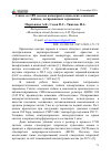 Научная статья на тему 'Синтез в СВЧ плазме нанокристаллических алмазных плёнок, легированных германием'