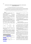 Научная статья на тему 'Синтез высокочистых компонентов неводного электролита суперконденсатора'
