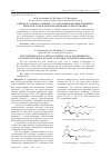 Научная статья на тему 'Синтез (z)-3-амино-1-(фенил)-3-(2-(4-фторбензоил)-циклопентил)-проп-2-ен-1-она как фторсодержащего простаноида'