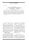 Научная статья на тему 'Синтез замещенных 3-амино(тио)метил-6Н, 8-метилтиазоло[3,2-f]ксантинов'