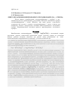 Научная статья на тему 'Синтез желатин-иммобилизованного гексацианоферрата(II) серебра(i)'
