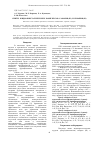 Научная статья на тему 'Синтез жидкокристаллических комплексов самария (ІІІ) и европия (ІІІ)'