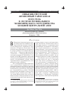 Научная статья на тему 'Синьцзян-Уйгурский автономный район Китая и его роль в системе регионального экономического сотрудничества Большой Центральной Азии'