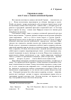 Научная статья на тему 'Сиреневые овцы, или слово о тканях античной Греции'