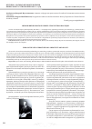 Научная статья на тему 'Сирия в жизни Эраста Беллинга. Творчество и наследиеАлабдаллах Джоржёс Мусалламович,'