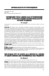 Научная статья на тему 'СИРИЙСКИЙ ГОРОД АЛЕППО КАК ИСТОРИЧЕСКИЙ ЦЕНТР АРАБСКОГО ПЕНИЯ ПРОФЕССИОНАЛЬНОЙ УСТНОЙ ТРАДИЦИИ'