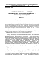 Научная статья на тему 'Сирийское восстание 1925-1927 годов на подмандатных территориях (Сирия и Ливан ) : причины, ход и последствия'