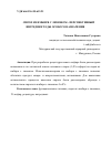 Научная статья на тему 'СИРОП ИЗ ИМБИРЯ С ЛИМОНОМ - ПЕРСПЕКТИВНЫЙ ИНГРЕДИЕНТ ЕДЫ ОСОБОГО НАЗНАЧЕНИЯ'