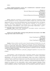 Научная статья на тему 'СИРОТЫ МИРОВОЙ РЕВОЛЮЦИИ: ДЕТСКИЕ ДОМА В ПОЛИТИЧЕСКОЙ И СОЦИАЛЬНОЙ СТРУКТУРЕ СРЕДНЕГО ПОВОЛЖЬЯ В ДВАДЦАТЫЕ ГОДЫ XX ВЕКА'