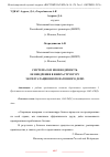 Научная статья на тему 'СИСТЕМА 5S И НЕОБХОДИМОСТЬ ЕЕ ВНЕДРЕНИЯ В ИНФРАСТРУКТУРУ ЭКСПЛУАТАЦИОННОГО ВАГОННОГО ДЕПО'