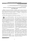 Научная статья на тему 'Система А. С. Макаренко и возможность использования его методов в настоящее время'