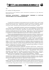 Научная статья на тему 'Система AB-костинг – оптимальное решение в системе управления затратами предприятия'