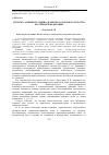 Научная статья на тему 'Система административно-деликтного законодательства Российской Федерации'