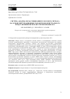 Научная статья на тему 'СИСТЕМА АНАЛИЗА И КЛАССИФИКАЦИИ ГОЛОСОВОГО СИГНАЛА НА ОСНОВЕ ПЕРТРУБАЦИОННЫХ ПАРАМЕТРОВ И КЕПСТРАЛЬНОГО ПРЕДСТАВЛЕНИЯ В ПСИХОАКУСТИЧЕСКИХ ШКАЛАХ'