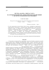 Научная статья на тему 'Система анализа–синтеза голоса на основе периодически-апериодической декомпозиции с авторегрессионной параметризацией'