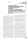 Научная статья на тему 'Система анализа устойчивости распределенных компьютерных сетей к атакам на «Отказ в обслуживании»'