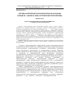 Научная статья на тему 'Система антитеррористической безопасности в Крыму в конце ХХ - начале ХХI века: историческая ретроспектива'