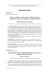 Научная статья на тему 'Система атрибутов в цикле Осипа Мандельштама «Армения»: скрытая тенденция к упорядоченности'