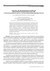 Научная статья на тему 'СИСТЕМА АВТОМАТИЧЕСКОГО КОНТРОЛЯ ДВИЖЕНИЯ ПРОМЫШЛЕННЫХ ИЗДЕЛИЙ С ИСПОЛЬЗОВАНИЕМ РАДИОЧАСТОТНЫХ ИДЕНТИФИКАЦИОННЫХ МЕТОК'