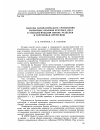 Научная статья на тему 'Система автоматического считывания табличных объемов круглого леса в технологическом потоке разделки и сортировки древесины'