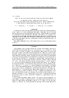 Научная статья на тему 'Система автоматического управления и контроля доплеровского фазоугломерного комплекса наклонного зондирования ионосферы >'