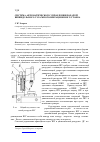 Научная статья на тему 'Система автоматического управления подачей шпиндельного узла многооперационного станка'