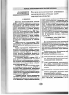 Научная статья на тему 'Система автоматического управления проветриванием угольных шахт: перспективы развития'