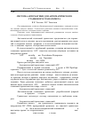 Научная статья на тему 'Система автоматики для автоматического станкового гранатомета'